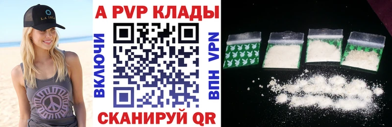 купить наркотик Нюрба А ПВП СК КРИС