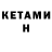 Кетамин ketamine FoZDy iOS