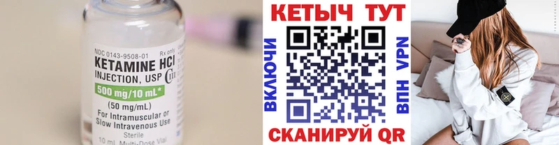 Кетамин ketamine Нюрба